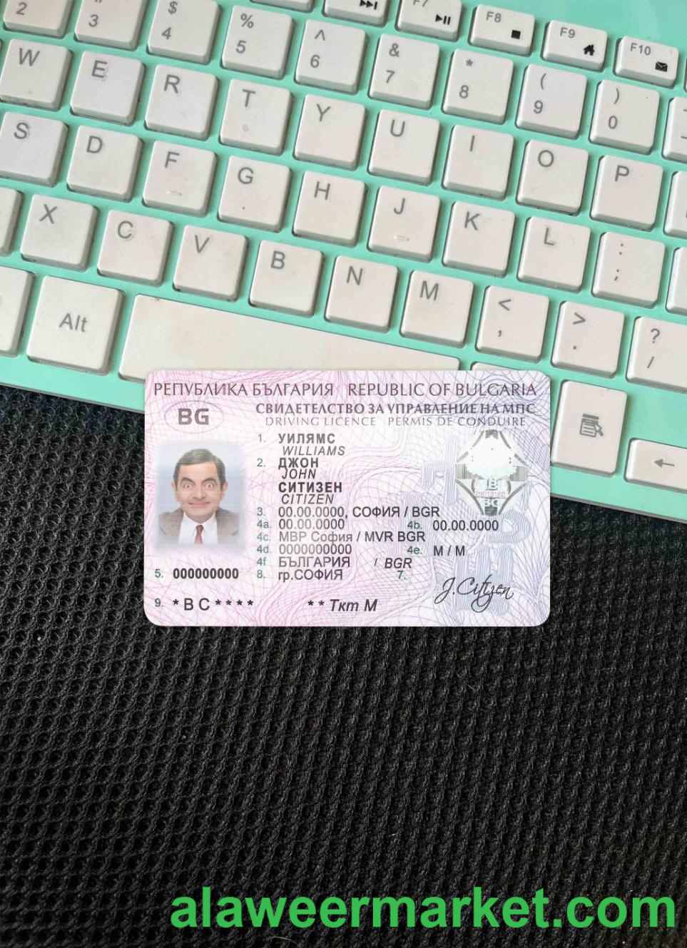 Bulgaria DL photolook FRONT